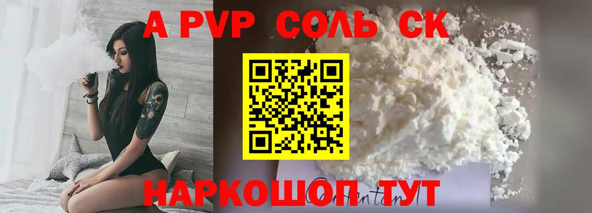 Иваново  Alpha PVP крисы CK  Alpha PVP крисы CK  A-PVP мука  Вход с VPN 