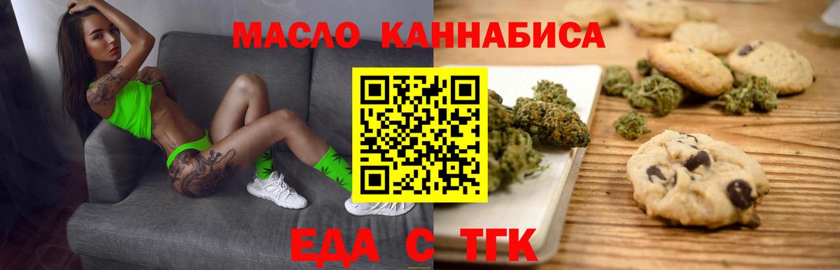 Canna-Cookies конопля  Вход с VPN  Иваново 