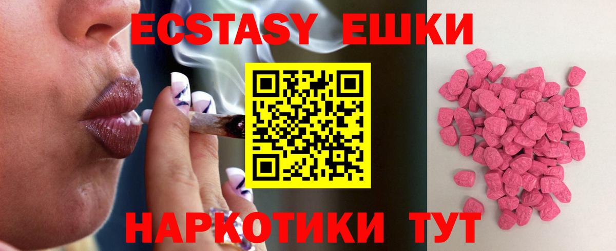 дарк нет как зайти  Вход с VPN  Ecstasy  Иваново  Ecstasy 280мг  Экстази Дубай  дарнет шоп 