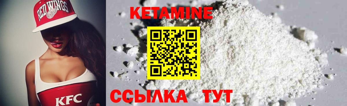 Кетамин VHQ  КЕТАМИН VHQ  Вход с VPN  mega ONION  Иваново 