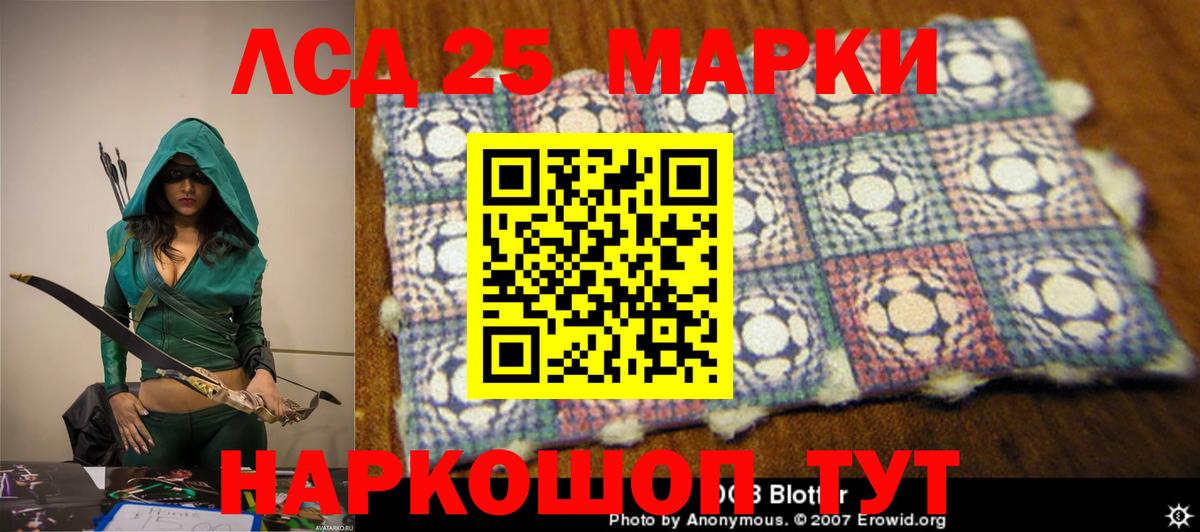 Лсд 25 экстази ecstasy  Вход с VPN  Иваново 
