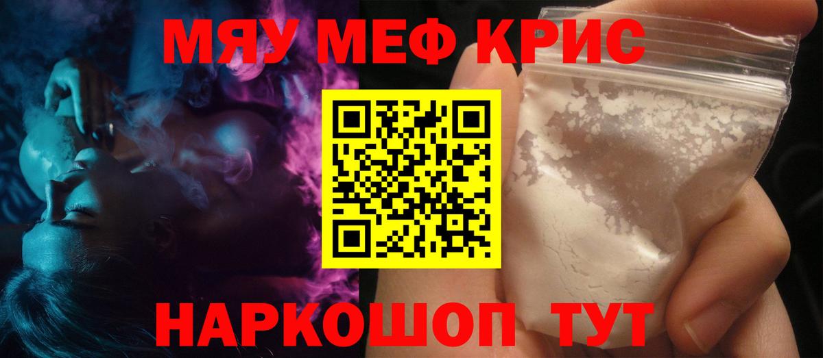МЕФ  МЯУ-МЯУ 4 MMC  Вход с VPN  Иваново  магазин  наркотиков  Мефедрон 4 MMC 