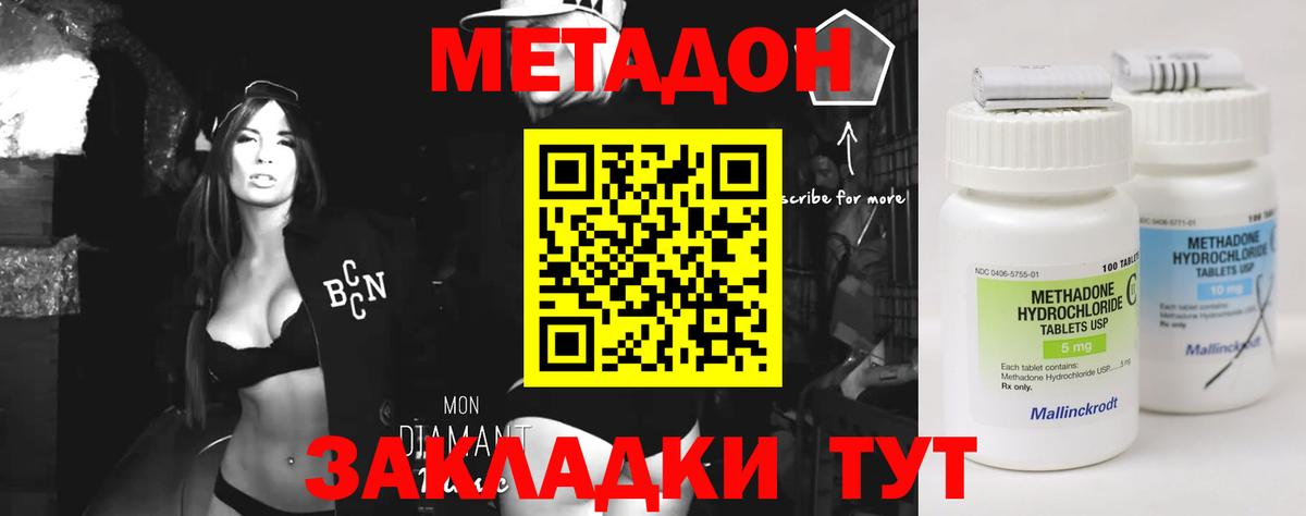 БУТИРАТ Иваново