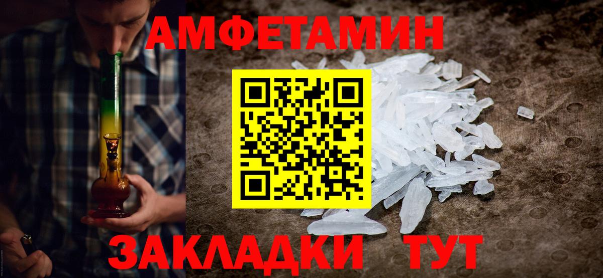 Первитин мет Иваново