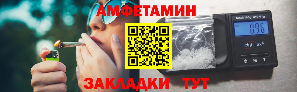 Иваново  Метамфетамин мет  Метамфетамин мет  Вход с VPN 