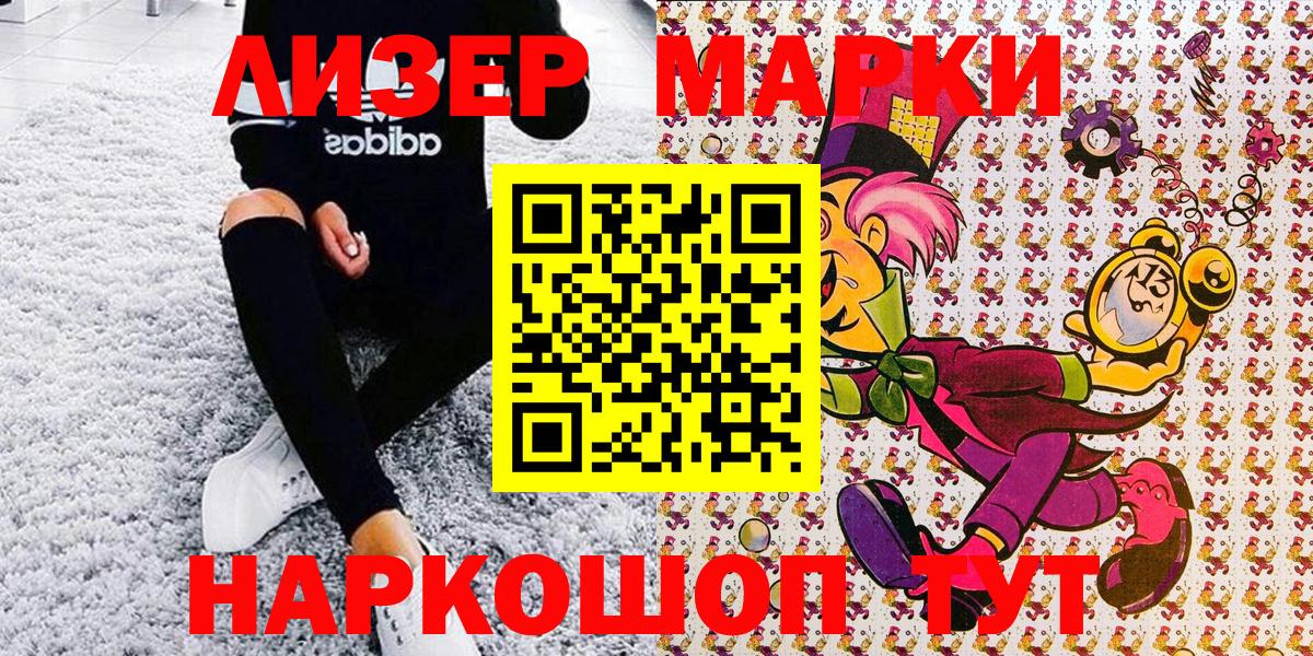 Марки NBOMe 1,8мг Иваново
