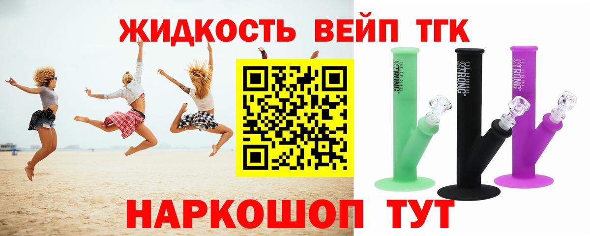 Иваново  ТГК жижа  Дистиллят ТГК гашишное масло  Вход с VPN 