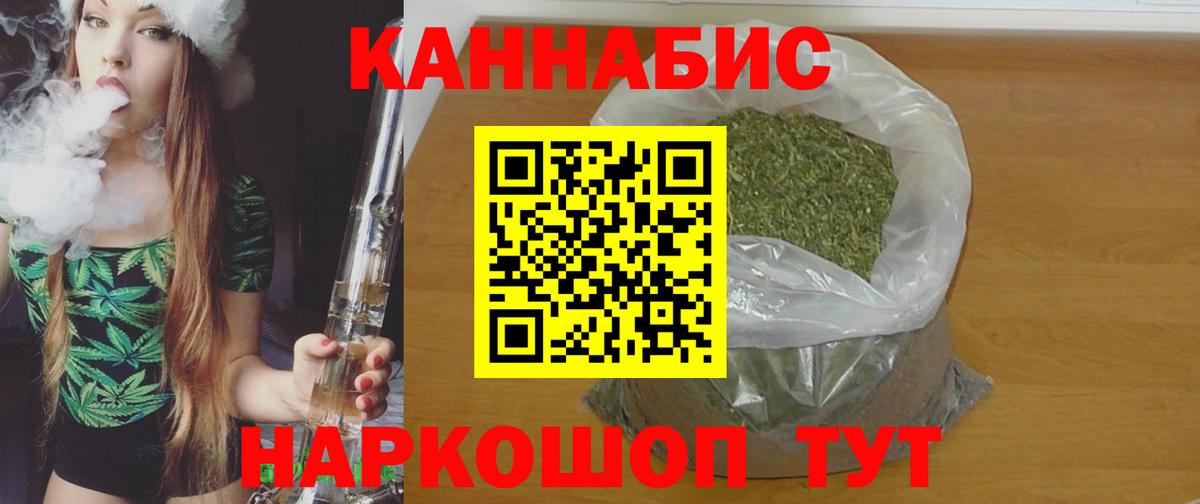 Иваново  Бошки марихуана семена  Шишки марихуана VHQ  Вход с VPN 
